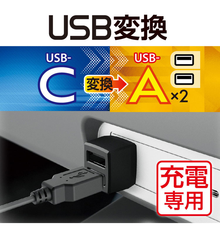 星光産業 USB変換アダプタAA EM179 自動車 車内 カーアクセサリー内装用品 車内用...
