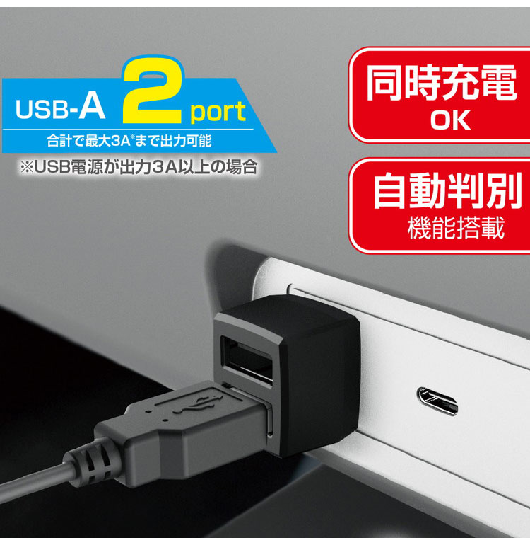 星光産業 USB変換アダプタAA EM179 自動車 車内 カーアクセサリー内装用品 車内用...