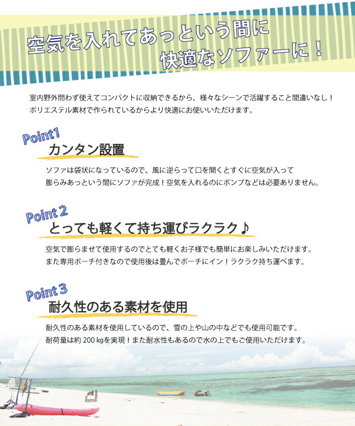エアーソファ 【Air Sofa】 選べる4カラー ピンク グリーン パープル ブルー通販格安セール情報 楽天 通販