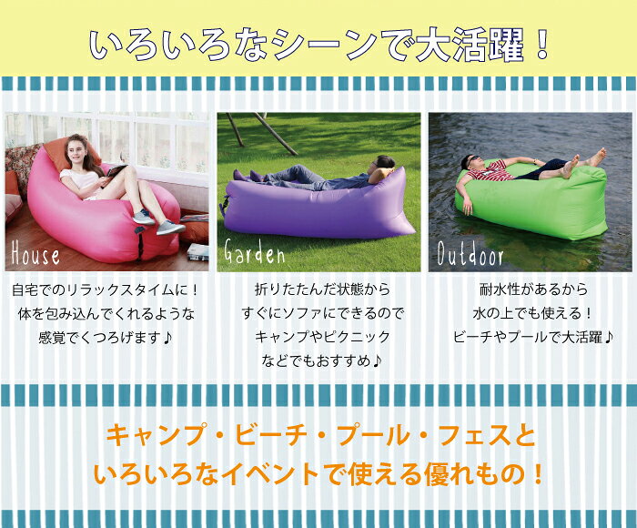 エアーソファ 【Air Sofa】 選べる4カラー ピンク グリーン パープル ブルー通販格安セール情報 楽天 通販