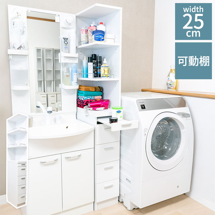 Sink Side Racks - 【スライドテーブル付き】サイドオープン すき間収納 幅25cm 引き出し4段 棚板高さ調節 キッチン 洗面所 タオル ヘアケア 収納 隙間ラック サニタリー ホワイト 右置き 左置き対応【送料無料】