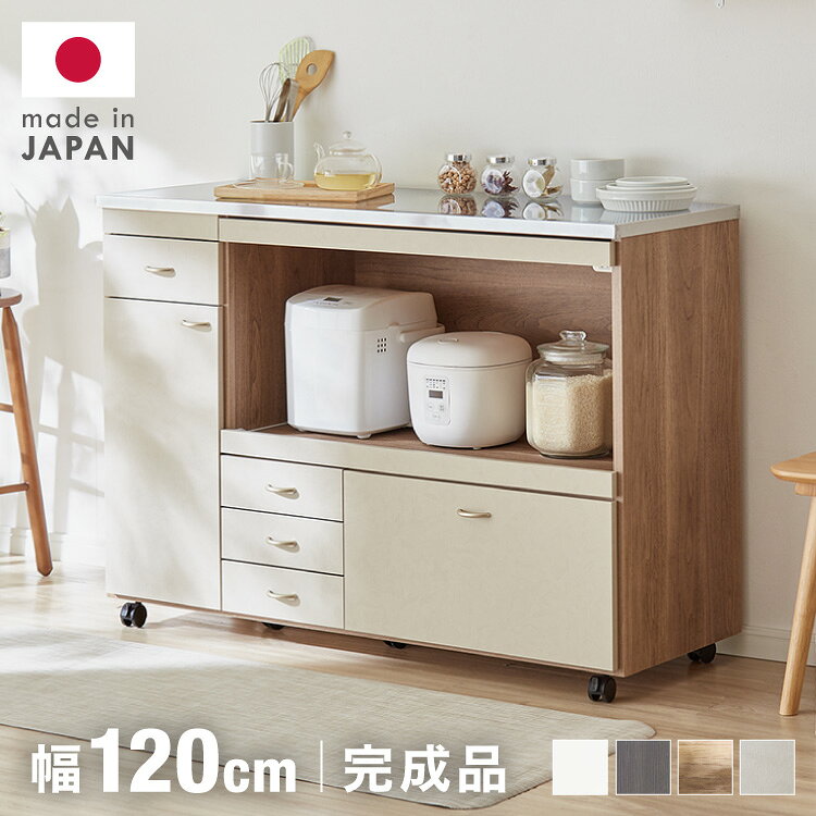 日本製 キッチンカウンター ステンレス天板 完成品 幅120 間仕切りキャスター付き ...