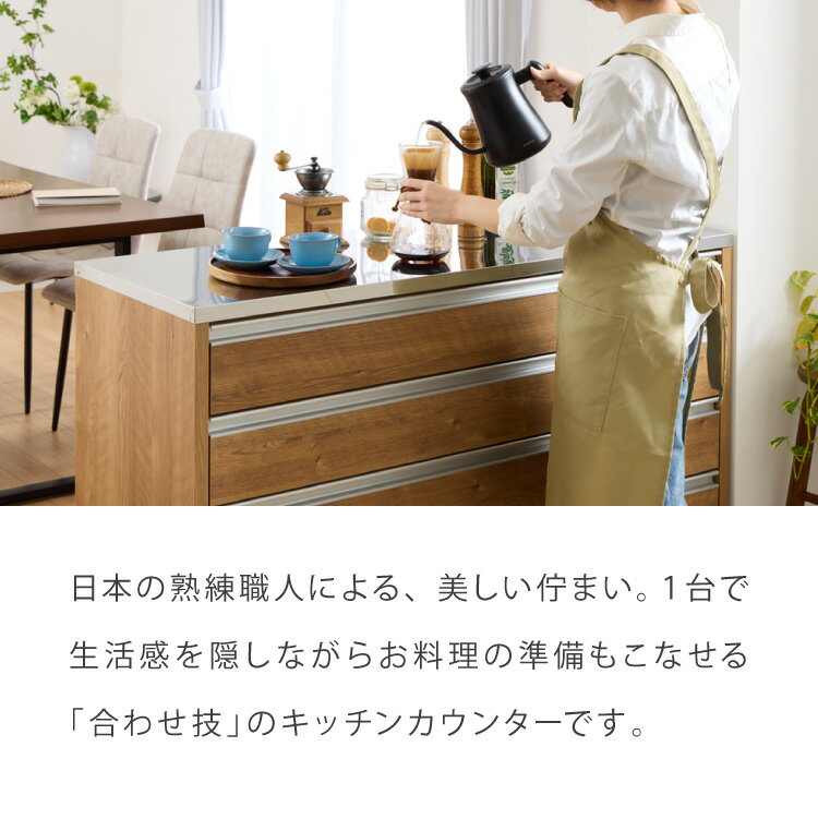 キッチンカウンター ステンレス天板 120cm 他とは違う職人加工の超フラット背面仕...