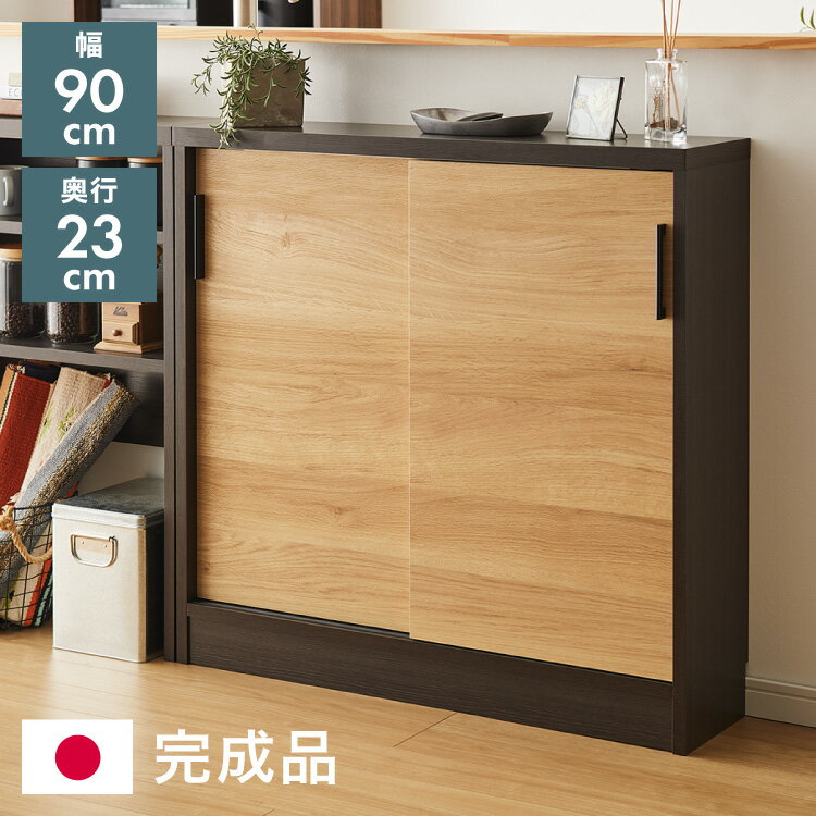 Other - カウンター下収納 幅90cm 和モダン キャビネット 完成品 引出し ロータイプ おしゃれ キッチン収納 リビング収納 食器棚 コンパクト 省スペース キッチンカウンター 北欧 スリム 木製 木目調【送料無料】