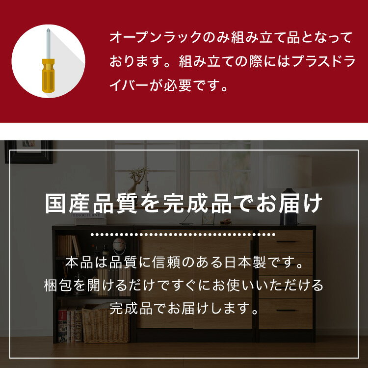 和モダン カウンター下収納 3点セット幅190cm 和モダン 完成品 引出し 4段 ロータイプ おしゃれ キッチン収納 リビング収納 食器棚 コンパクト 省スペース キッチンカウンター 北欧【送料無料】