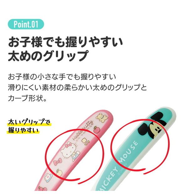 リコメン堂のスケーター ベビー用 スプーン&フォーク セット おさるのジョージ SFB2 キッズ ベビー かわいい 可愛い キャラクター 柄 Skater｜アングル3