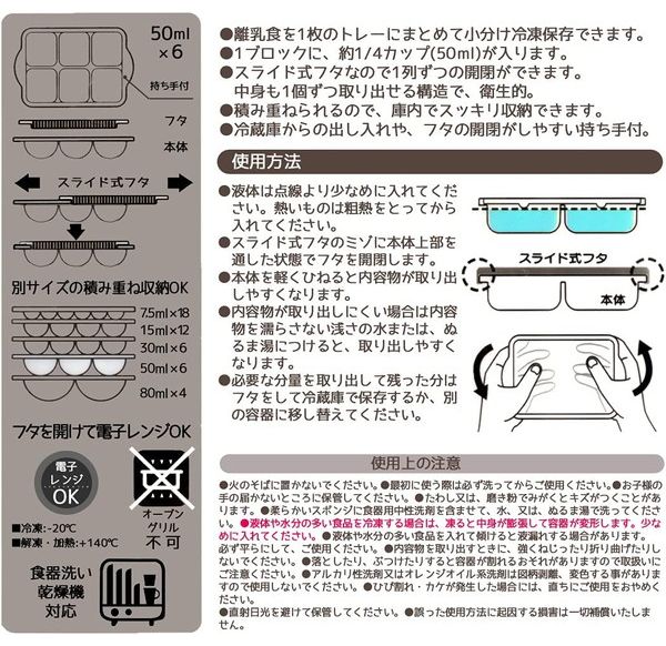 ���������� Υ�������ྮʬ���ȥ졼 ����֤� ��¸�ƴ� 50ml��6�� �١����å� TRMR6N Skater