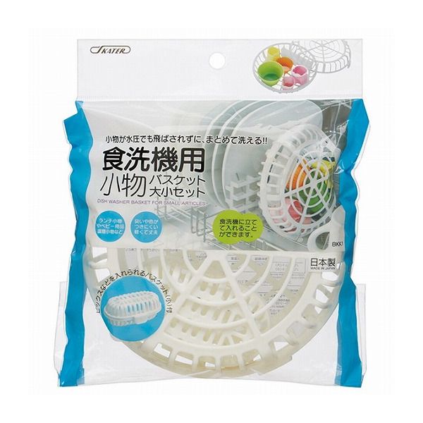スケーター 食洗器用 小物バスケット BKK1 Skater