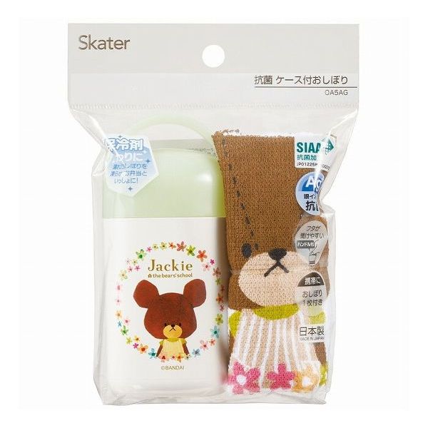 スケーター 銀イオン抗菌 ケース付き おしぼり くまのがっこう OA5AG Skater
