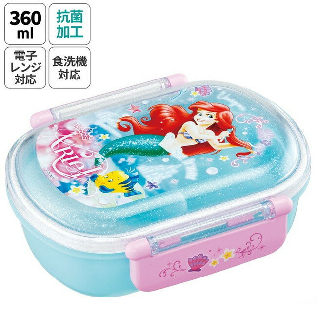 Other - スケーター 銀イオン抗菌 子供用 弁当箱 ランチボックス 360ml アリエル24 QAF2BAAG キャラクター かわいい 可愛い Skater