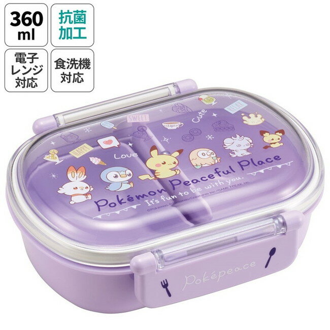 スケーター 銀イオン抗菌 子供用 弁当箱 ランチボックス 360ml ポケピース24 QAF2BAAG キャラクター か..