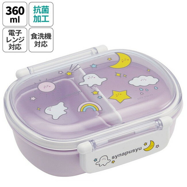 Lunch Boxes - スケーター 銀イオン抗菌 子供用 弁当箱 ランチボックス 360ml シナぷしゅ QAF2BAAG キャラクター かわいい 可愛い Skater
