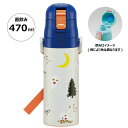 スケーター 水筒 キッズ 直飲み 470ml ステンレスボトル ステンボトル ダイレクト めがねうさぎ SDC4 キャラクター かわいい 可愛い Skater【送料無料】(3)