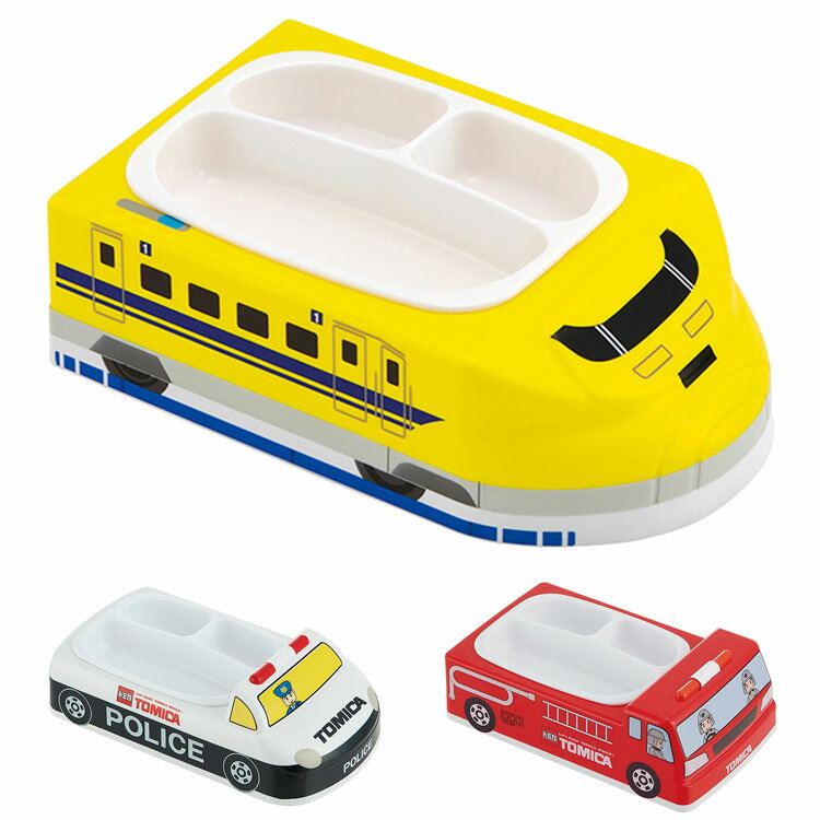 スケーター トミカ・プラレール ランチプレート ドクターイエロー 消防車 パトカー 電車 新幹線 車 仕切り付き お子様ランチ 抗菌 食器 皿 LUPD3AG ...