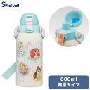 プリンセス25 スケーター ダイレクトボトル 水筒 600ml 保冷専用 ステンレス 直飲み ショルダーベルト付き? プリンセス25 STCH6 Skater【送料無料】(3)