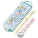 すみっコぐらし しろくまふるさと スケーター 銀イオン抗菌 子供用 箸 スプーン コンビセット すみっコぐらし しろくまふるさと CCA1AG Skater