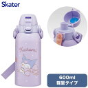 クロミ ビックリボン スケーター ダイレクトボトル 水筒 600ml 保冷専用 ステンレス 直飲み ショルダーベルト付き? クロミ ビックリボン STCH6 Skater【送料無料】(3)