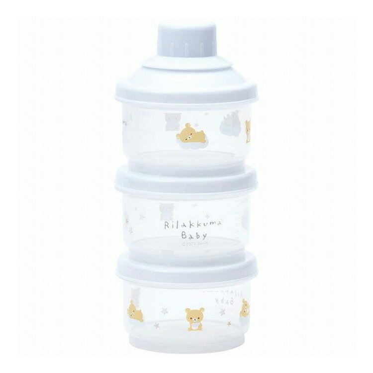 リラックマ ベビー ミルクケース 3段式 ジョイントタイプ 目盛り付き パッキン付き ミルク作り 持ち運..