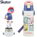 スヌーピー スケートボード 水筒 キッズ 直飲み 470ml ステンレスボトル ステンボトル ダイレクト スヌーピー スケートボード スケーター Skater ...