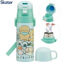 なんでもいきもの 水筒 キッズ 直飲み ワンタッチ ステンレス 保冷 キャラクター 2WAY なんでもいきもの スケーター Skater SKDC4 キャラクタ...