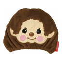 モンチッチ monchhichi 吸水速乾 タオルキャップ タオル キャップ TOC11 キャラクター キャラ かわいい skater スケーター
