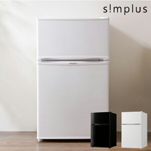 2ドア冷蔵庫 87L simplus シンプラス 冷凍 冷蔵 省エネ 左右 両開き 1人暮らし 新生活 冷蔵庫 冷凍庫 SP-87L2【送料無料】