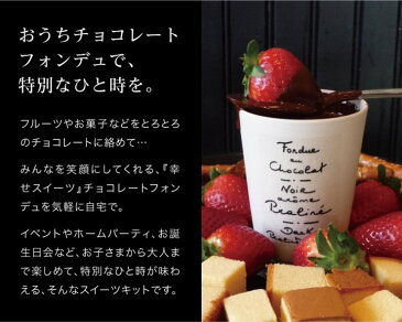 チョコレートフォンデュ メーカー Chocolate fondue maker CLV-340 ホームパーティ 卓上 チーズフォンデュ ばー【ポイント10倍】【送料無料】【smtb-f】