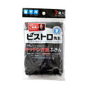 ビストロ先生 キッチン万能ふきん 2枚入 布巾 キッチンクロ...
