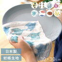 しあわせ重ねふきん 約30×30cm 日本製 やわらかい 蚊帳生地 7枚重ね 食器拭き 布巾 手拭き 口拭き 吸水 ギフト プレゼント 北欧(代引不可)【ポイン...