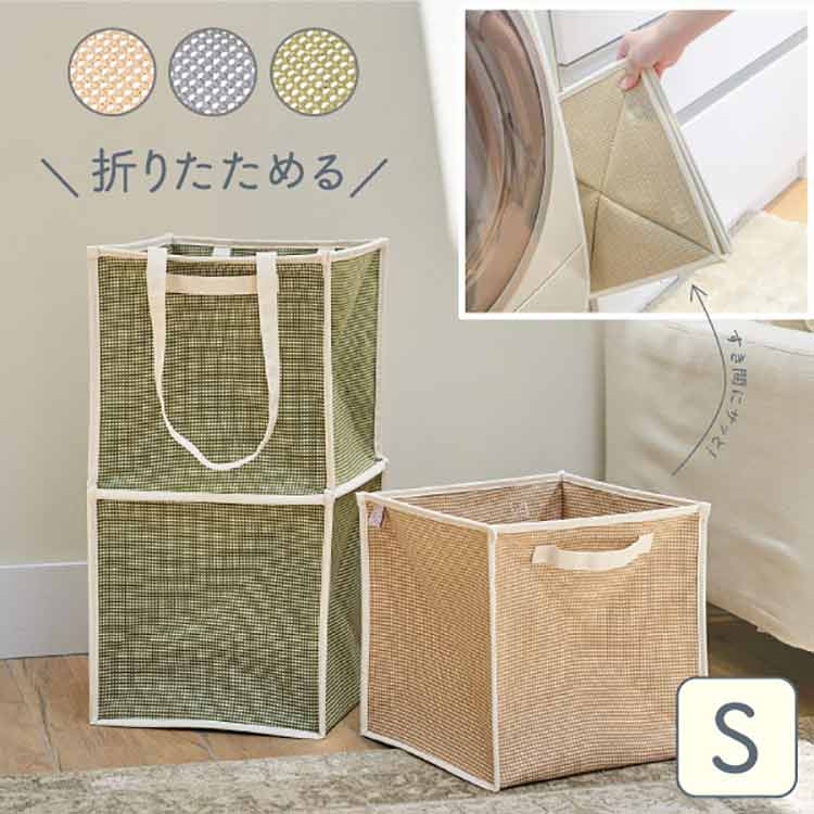 〇サイズ： W33×D33×H33cm〇素材：本体_コットン 中敷/芯材_ポリエチレン〇製品重量：約 340g〇原産国 ：中国〇商品説明くるっとたためるマルチバスケット。1、かさばるバスケットをくるっと回転！使わないときは省スペースに収納収納時の厚さはわずか 2cm。場所を取らず、洗濯機と壁のスキマなどにも収納できます。（収納時の厚さ：シングル 2cm、ダブル 4cm）2、物干し場所まで洗濯物を持っていくことが楽に。また、干し終わった後は軽量＆コンパクトになる点もポイントです。洗濯物自体が水を含んで重くなるときに、物干しの場所まで持っていくのは案外大変だったりします。「ピアット」はバスケットの重さ自体を軽くしているので、洗濯物を運ぶストレスが軽減されます。（シングルサイズで約 340g。ダブルサイズ約 560g）3、家の整理整頓に活躍！コットンの自然な風合いが、空間に柔らかさを届けます。ランドリーシーンのみならず、雑誌の収納、お子様のおもちゃ入れ、玄関収納など様々なシーンに活躍します。4、インテリアに馴染むデザインにこだわりました。あたたかみのある落ち着いたカラーで、お部屋に置いてあるインテリアの邪魔をしないシンプルなデザインに。リビングに散らかった小物や洋服等の目隠しにもご使用いただけます。【送料について】北海道、沖縄、離島は送料を頂きます。折り畳み ランドリーバスケットシングルダブル