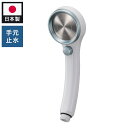 シャワーヘッド レイニーストップ 日本製 シャワー板 穴径0.3mm 節水 手元ストップ ウルトラファインバブル お風呂 ふろ バスルーム おしゃれ ギフト プ...