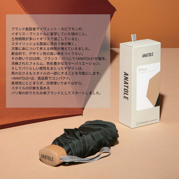 リコメン堂のコンパクト 折りたたみ 日傘 SUN PASTEL LARGE STRIPES 親骨50cm 直径85cm Orionis ホワイト/ライトブルー AN-SUN07 マイクロアンブレラファッション おしゃれ フランス発ブランド ANATOLE【送料無料】｜アングル3