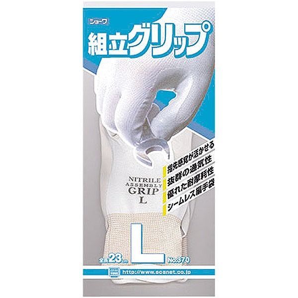 【商品詳細】ニトリルゴムを手のひらにコーティングしているため、耐摩耗性に優れています●材質：綿・ポリエステル●サイズ：S【送料について】北海道、沖縄、離島は送料を頂きます。