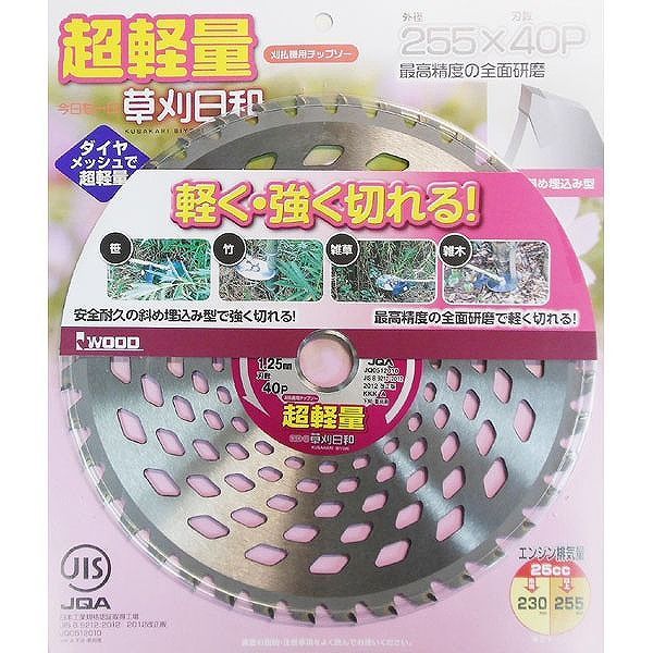 【商品詳細】最高精度の全面研磨で軽く・強く切れます。安全耐久の斜め埋め込み型で強く切れます◇注意：画像はサイズ違いのものになります【送料について】北海道、沖縄、離島は送料を頂きます。