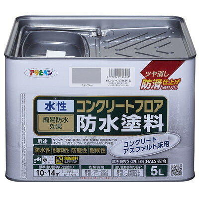 アサヒペン 水性コンクリートフロア防水塗料 5L ライトグレー(代引不可)【送料無料】