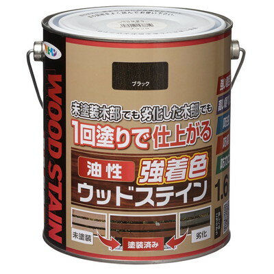 Rakuten - アサヒペン 油性強着色ウッドステイン 1.6L ブラック(代引不可)【送料無料】