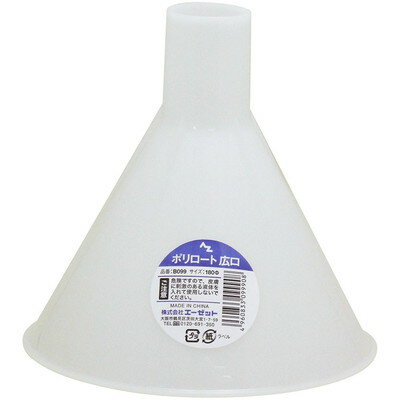 エーゼット AZ 広口 ポリ ロート 180φ B099(代引不可)