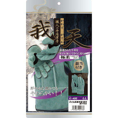 【商品説明】●汗や水にぬれても柔らかい牛床革手袋。●サイズ：LL●材質：牛革※メーカーの都合によりパッケージ、内容等が変更される場合がございます。当店はメーカーコード（JANコード）で管理をしている為それに伴う返品、返金等の対応は受け付けておりませんのでご了承の上お買い求めください。【代引きについて】こちらの商品は、代引きでの出荷は受け付けておりません。【送料について】北海道、沖縄、離島は送料を頂きます。