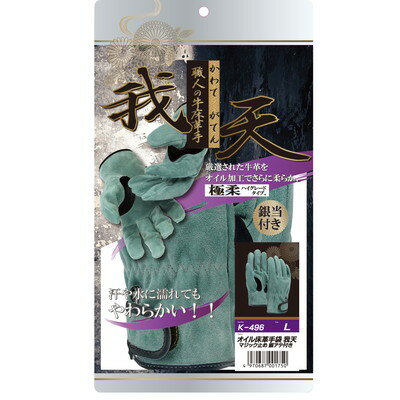 おたふく手袋 K-496 オイル床革我天 マジック止銀アテ L(代引不可)