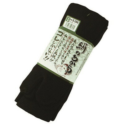 おたふく手袋 絹のちから ブラックタビ型靴下 3足組 S-286(代引不可)