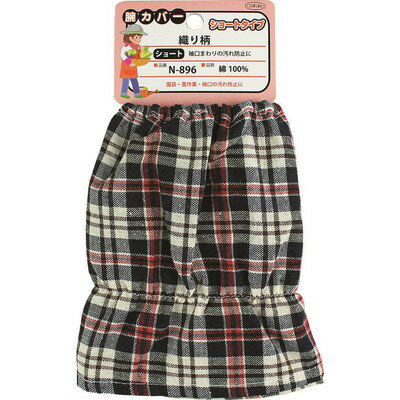 おたふく手袋 腕カバーショート丈 織り柄 N-896(代引不可)