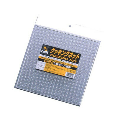 尾上製作所 クッキングネット ON-239(代引不可)