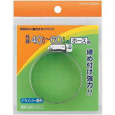 カクダイ カクダイ 9563-G 強力キカイバンド/32~50 #9563-G(代引不可)