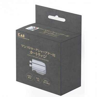 貝印 ワンストロークシャープナー用カートリッジ #000AP0542(代引不可)