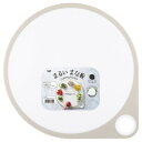 貝印 まるいまな板 35cm ホワイト #AP5329(代引不可)【送料無料】