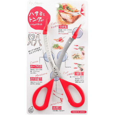 貝印 KHS トング付きキッチンハサミ 000DH2064(代引不可)【送料無料】(3.0)
