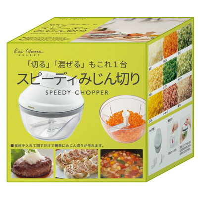 貝印 NEW スピーディみじん切り 000DA5032(代引不可)