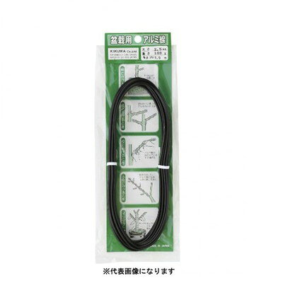 喜久和 アルミ線カラー100g 1.5mm #1707(代引不可)