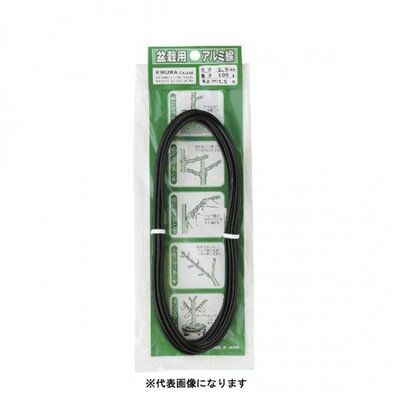 喜久和 アルミ線カラー100g 3.0mm #1707(代引不可)