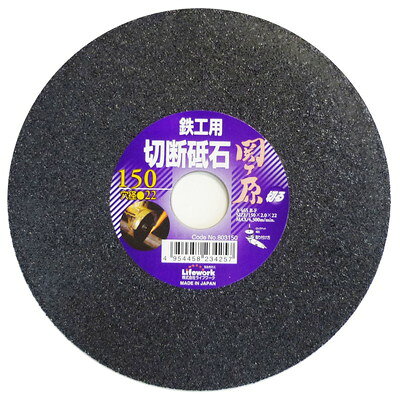 【商品説明】●【用途】アングル・丸棒・チャンネル鋼・薄板鉄板・異形鉄筋・小径パイプなどの切断に。●穴径:22mm●外径:150mm●厚さ:2mm●砥粒／粒度／硬度:A／#46／S●最高周速度:4,300m／min●最高回転数:9,100rpm●1G※メーカーの都合によりパッケージ、内容等が変更される場合がございます。当店はメーカーコード（JANコード）で管理をしている為それに伴う返品、返金等の対応は受け付けておりませんのでご了承の上お買い求めください。【代引きについて】こちらの商品は、代引きでの出荷は受け付けておりません。【送料について】北海道、沖縄、離島は送料を頂きます。